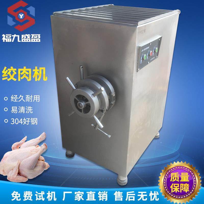大型冻肉绞肉机120型鸡鸭牛肉绞肉机丸子饺子绞馅机设备