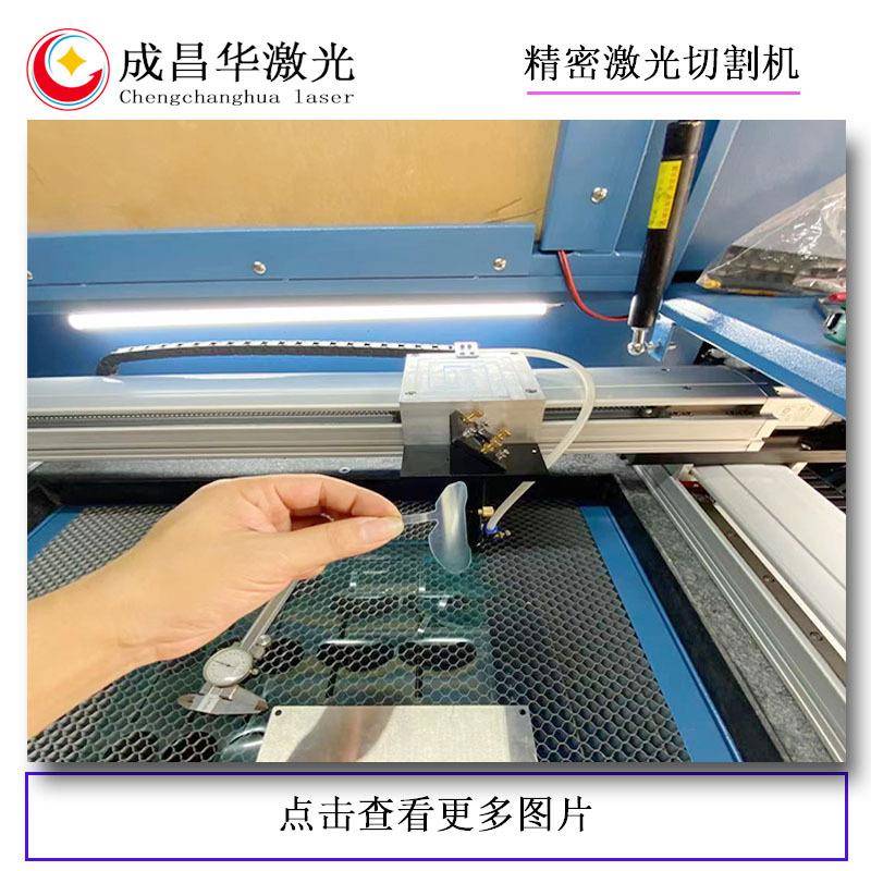 触摸屏仪表面板薄膜片PCB板丝印片有机玻璃PPPC精密激光切割机