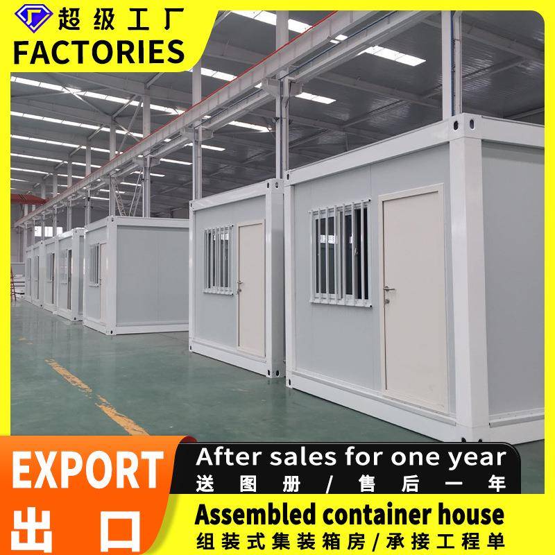 集装箱移动房住人钢结构活动板房隔离方舱工地办公室宿舍外贸出口