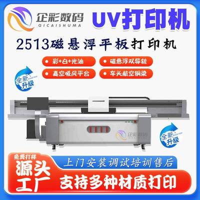 广告标识标牌uv打印机亚克力金属UV平板打印机数码印刷机设备厂家