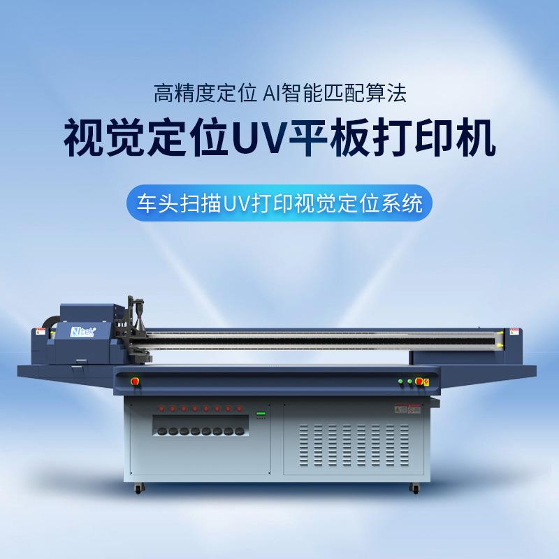 2513视觉定位uv打印机山东厂家奖牌徽章异性产品平板打印机