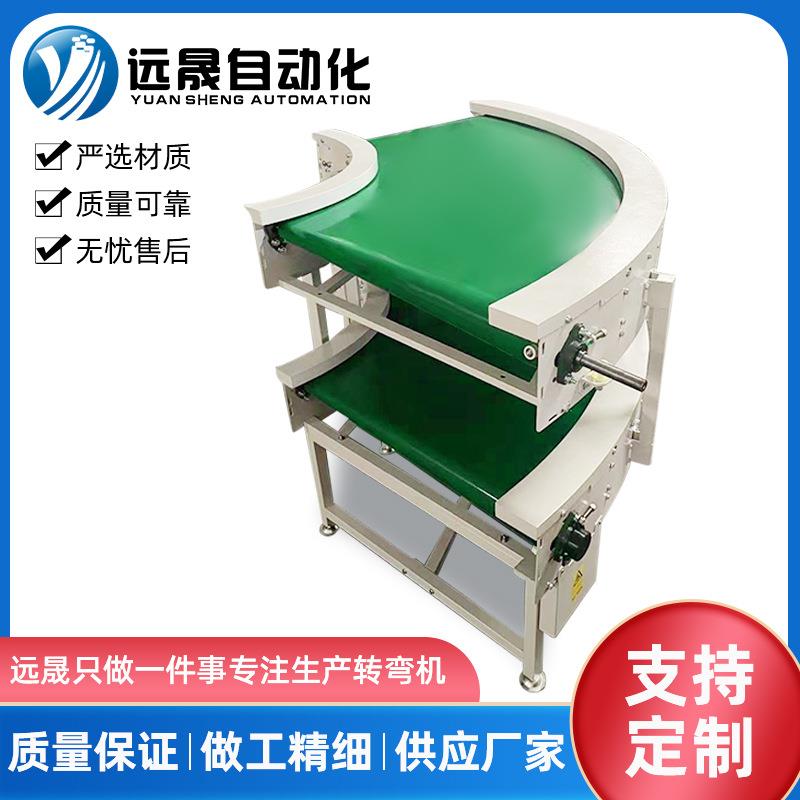 东莞源头厂家90度单层双层导轮拐角机轻型包装厂转角输送转弯机