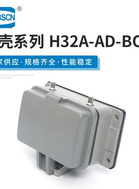 不封底四耳带盖连接器外壳 H32A-AD-BO 重载连接器 矩形接插件