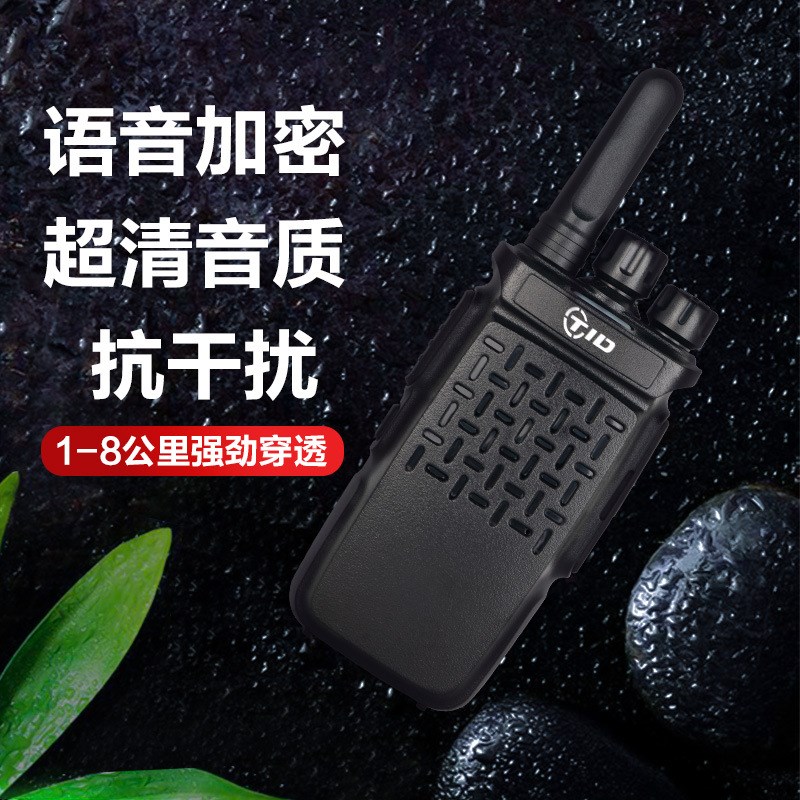 TID小型对讲机无线电通讯加密手持餐厅大功率户外迷你