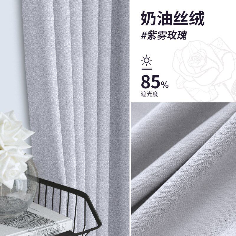 德裕送定型奶油丝绒窗帘布遮光雪尼尔窗帘轻奢现代简约绍兴柯桥