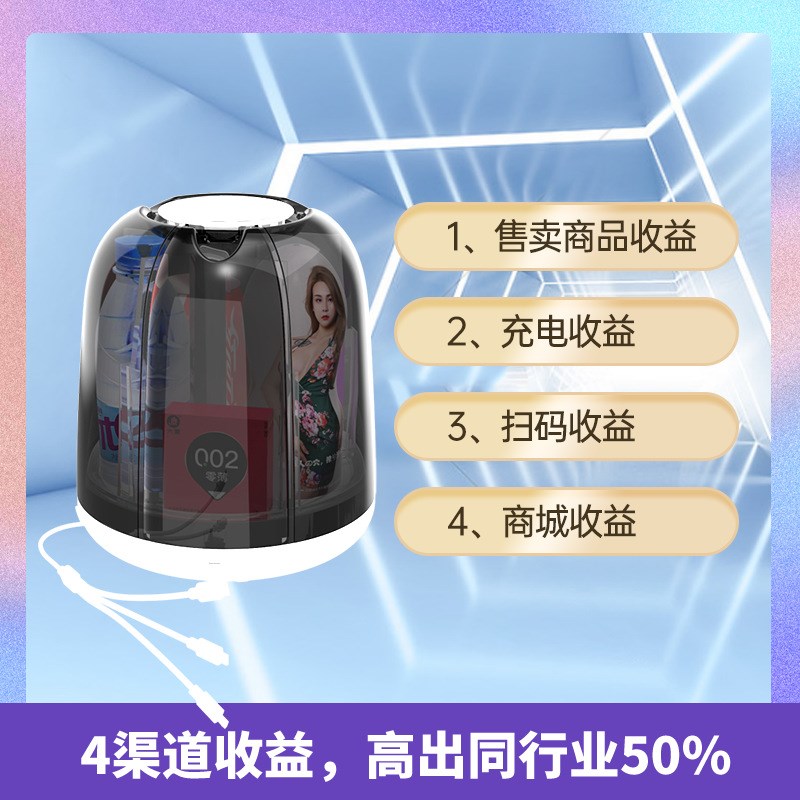 酒店用品自动售卖机酒店售货机无人贩卖机酒店客房小型自动售货机