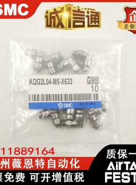 SMC不锈钢气管L型弯头接头KQG2L04 KQG2L06 KQG2L08-M5 01S 02S