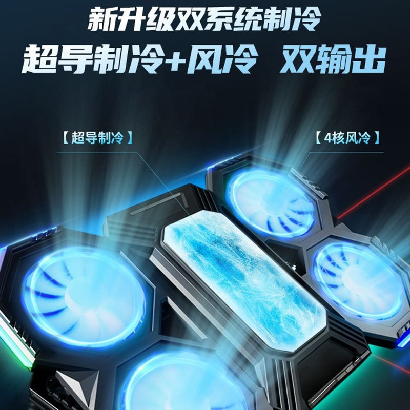 F32支架底坐降温rgb炫彩灯15.6寸静音笔记本电脑半导体散热器