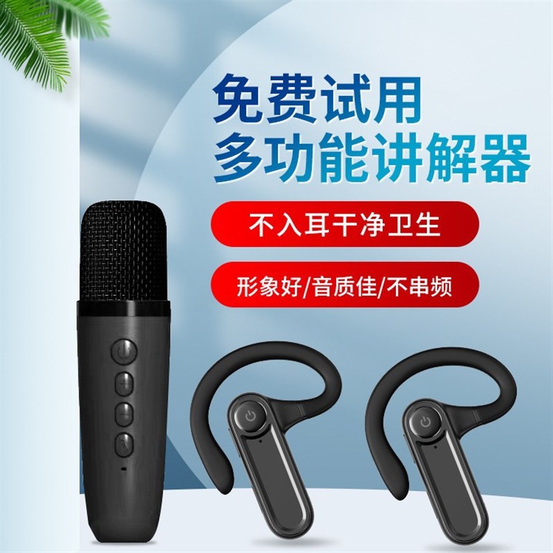 比西特无线讲解器一对多政务接待景区博物馆参观讲解器不入耳讲解