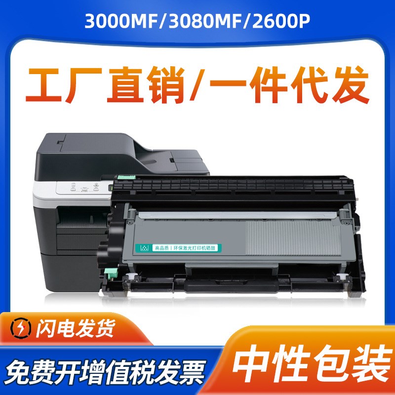 适用柯尼卡美能达3000MF硒鼓Bizhub 2600P 3080MF TNP65粉盒IUP27