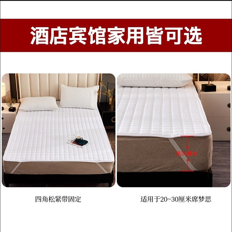 宾馆床垫保护垫酒店布草床上用品加厚防滑隔脏软垫床褥子