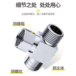 全铜活接三通角阀加厚一进二出分水器四分头转接口水管带开关活接
