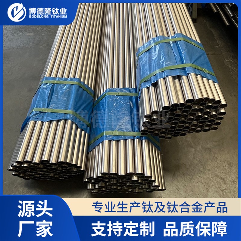 TA2钛管薄壁钛焊管无缝钛管耐腐蚀钛合金管 现货供应加工生产