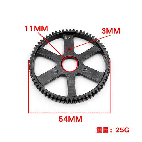 Traxxas SUMMIT 大E 大S 金属齿轮 65T 钢齿 全新现货3960