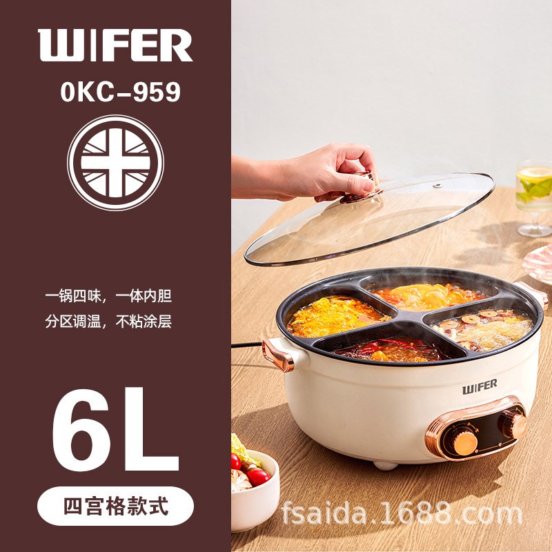 好夫人家用分控电火锅鸳鸯锅学生宿舍一体四宫格自嗨锅礼品