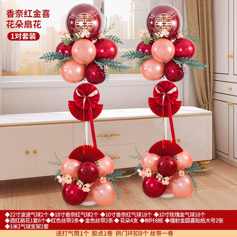 新房婚房布置套装地飘气球结婚路引订婚装饰立柱婚礼婚庆用品威东