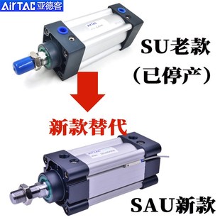 40X25X50X75X100X125X150X175X200S SAU32 原装 亚德客标准气缸SU