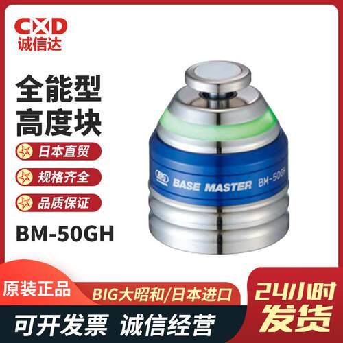 全新日本进口BIG大昭和PMP-10 PMP-20位置测定器BM-50GH高度块