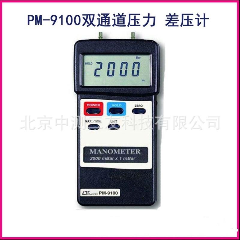 PM-9100 数字压力表  双通道压力计 差压计 压差计 差压表