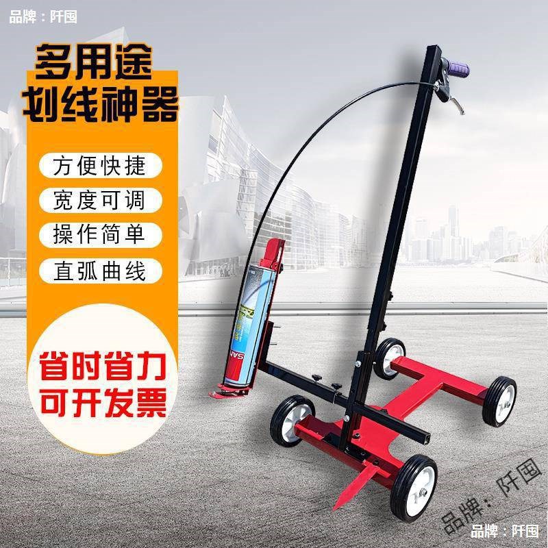 。划线油漆划线车停车位车间仓库蓝球场公路划线机地面画线工具