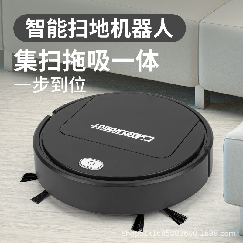 扫地机器人 智能三合一清洁机 家用充电吸尘器会销礼品小家电