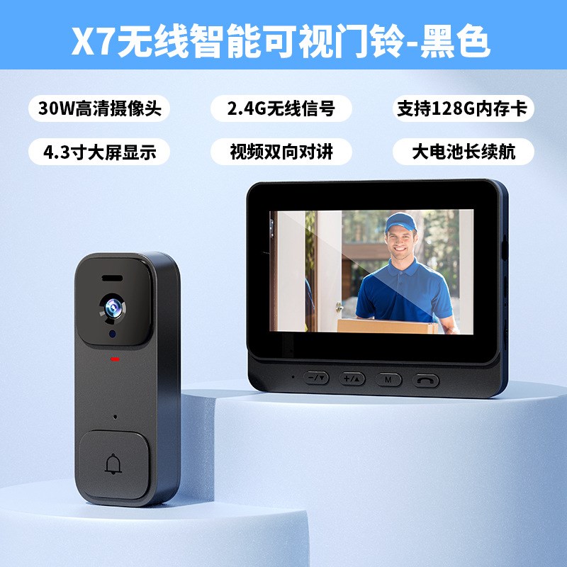新款X7智能可视门铃家用带显示屏无线对讲高清视频监控爆品