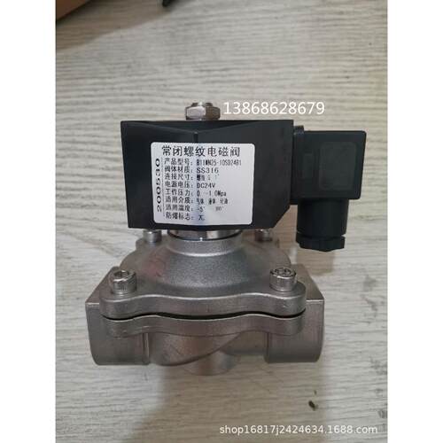 不锈钢316材质B11MN常闭螺纹电磁阀B11MN25-10SD24B1