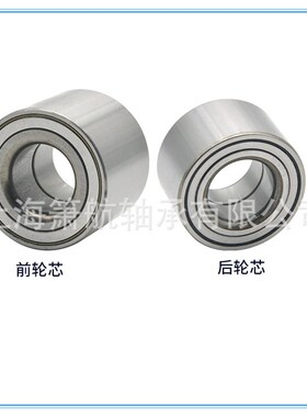 原厂 高品质汽车405后轮轴承 BAFB446451 TGB12894S07