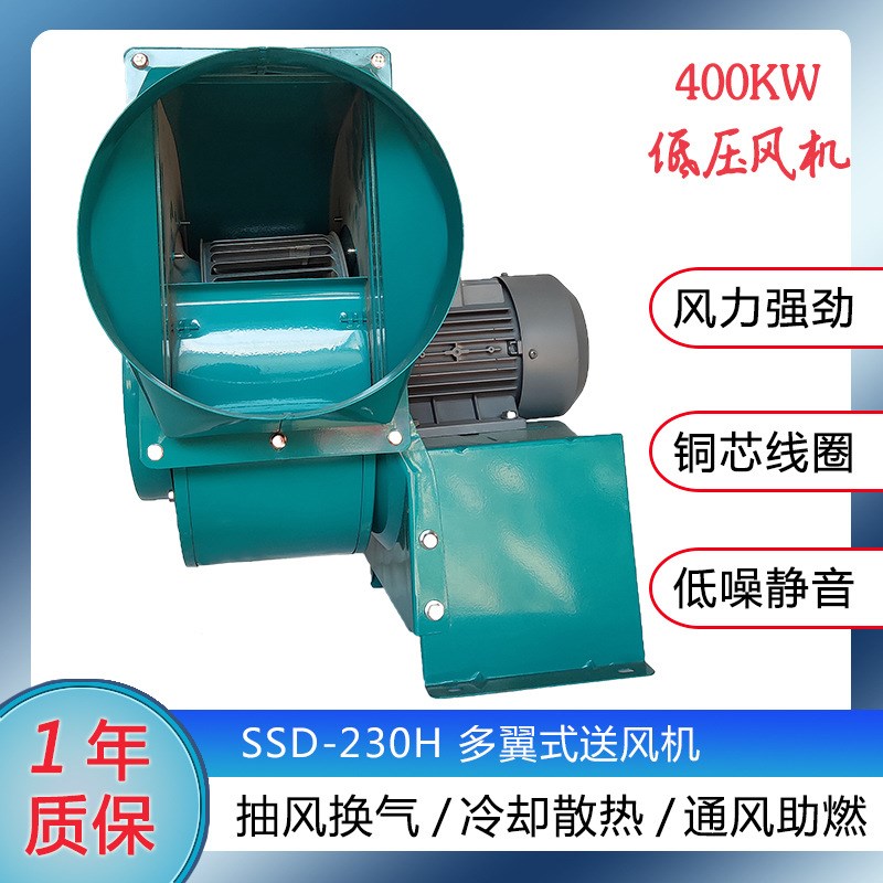 升圆SSD230低压风机400W 喷漆铸铁排烟风机 锅炉吹风送风散热风机