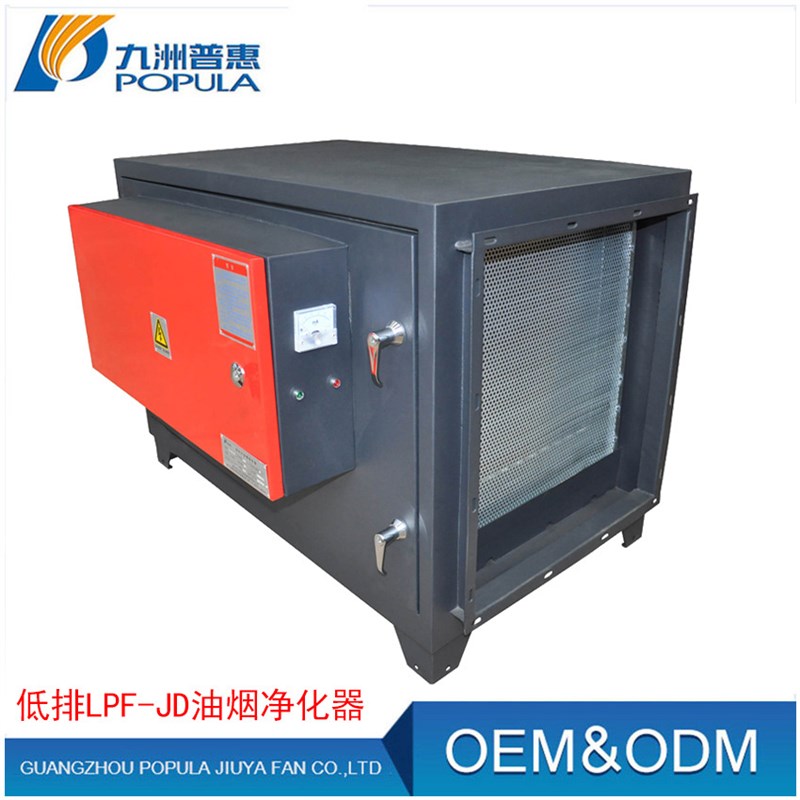 静电式油烟净化器 九洲2万-5万风量油烟净化器餐厅厨房油烟分离器