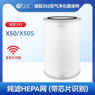Y100 适配352空气净化器x50S X63C滤芯X50 X60S T100全系滤网 X60