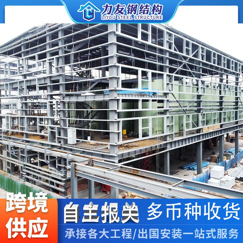 钢结构建筑广东加工钢结构钢结构工程钢结构场馆钢结构制作工厂