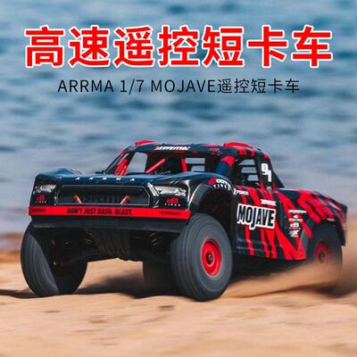 ARRMA 1/7 MOJAVE 莫哈维 6S遥控电动短卡车RC成人四驱越野车模型