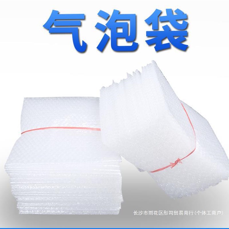 20*25气泡袋加厚双层快递防震包装膜打包泡沫袋子大小气泡垫15x20