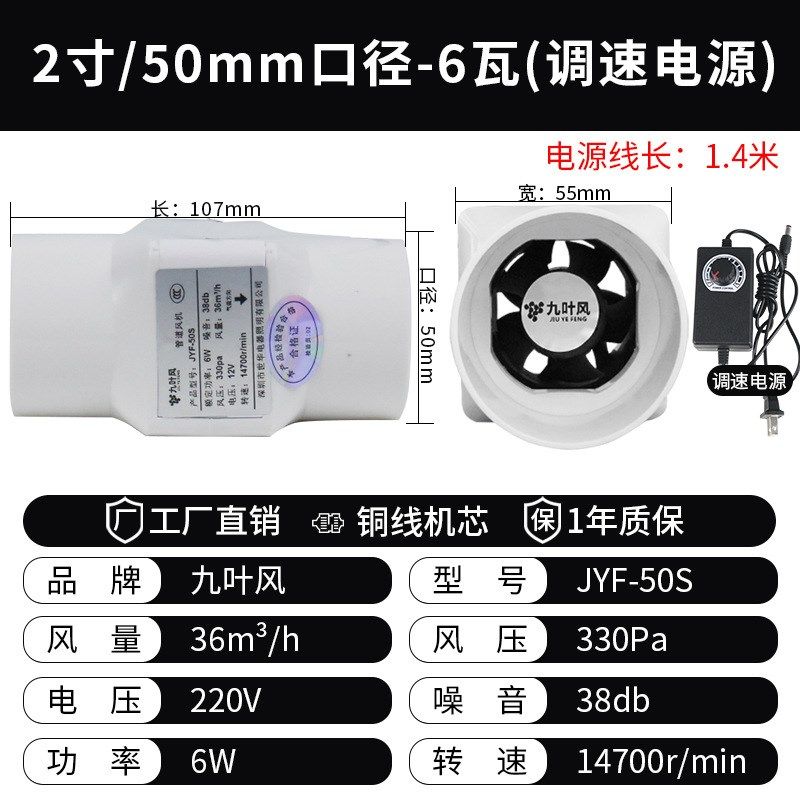 4寸PVC管道风机小型抽风12v3寸换气扇卫生间排气扇增压斜流排烟机