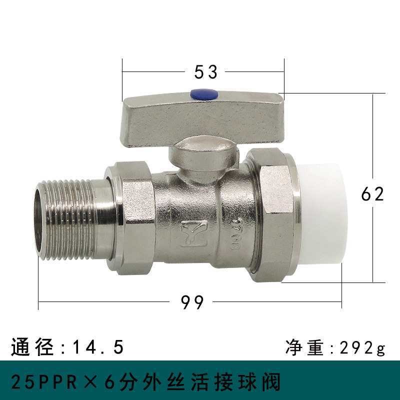 全铜PPR6分内丝双活接球阀暖通回水阀1寸内丝转32PPR活接阀门