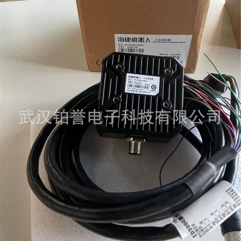 HIKROBOT 海康工业固定式读码器扫码器MV-ID3013PM-06M-WBN现货出