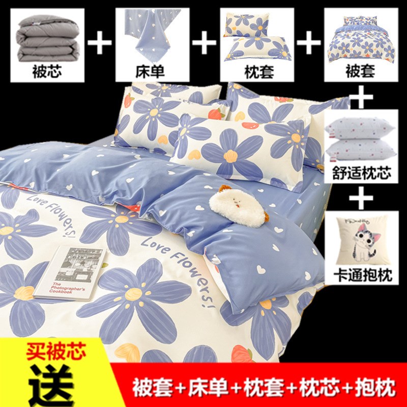 大学生宿舍床上八件套全套水洗棉寝室床单人被套六件套被子一整套