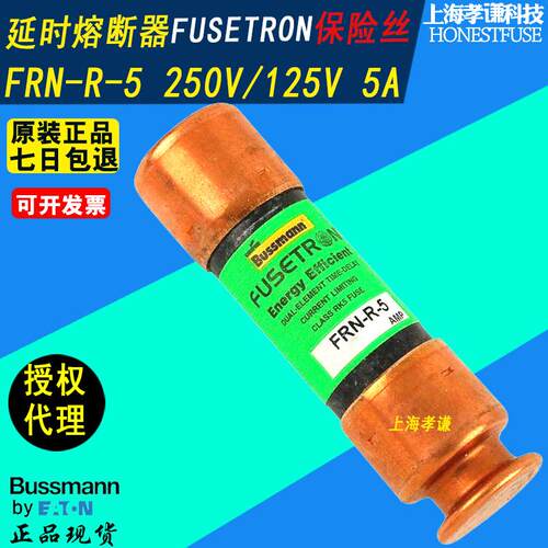 BUSSMANN保险丝FRN-R-15-25-30 250V 30A FUSETRON熔断器14X51mm