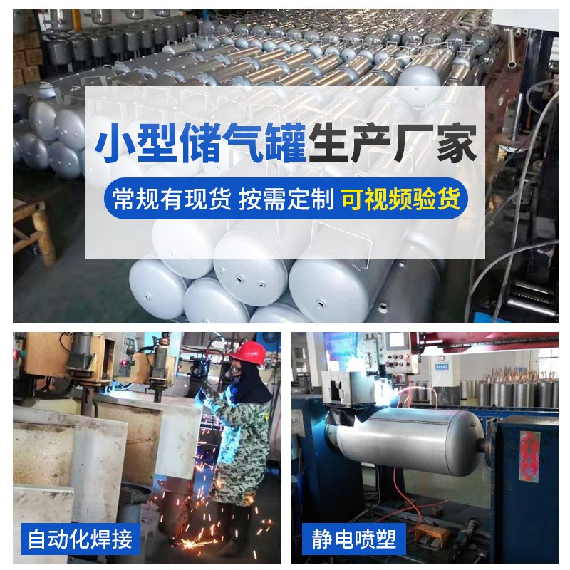 厂家现货小型储气罐 30L-A碳钢储气罐稳压罐 空压机小型储气罐