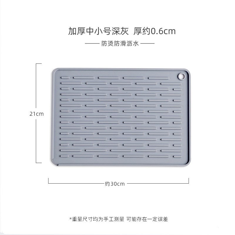 硅胶沥水垫锅垫厨房菜板防滑垫桌垫隔热垫碗碟沥水台面防烫保护道