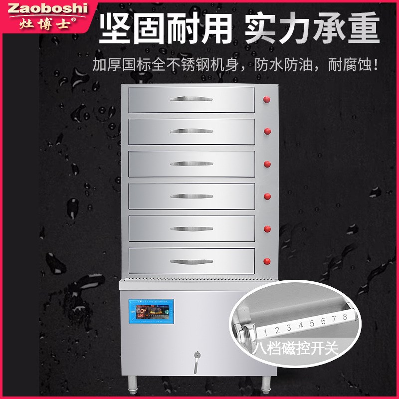 广东肠粉机六层电磁蒸箱蒸粉面蛋多功能分层加热米皮凉皮电热蒸柜