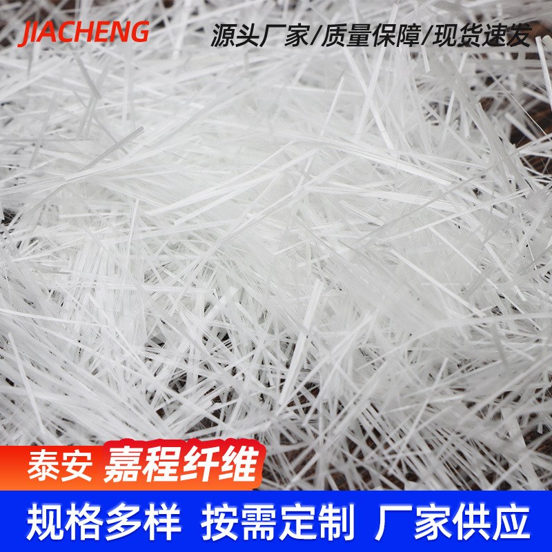 路面桥梁用低温抗裂抗疲劳短切玻璃丝混凝土砂浆抗裂玻璃纤维SMC