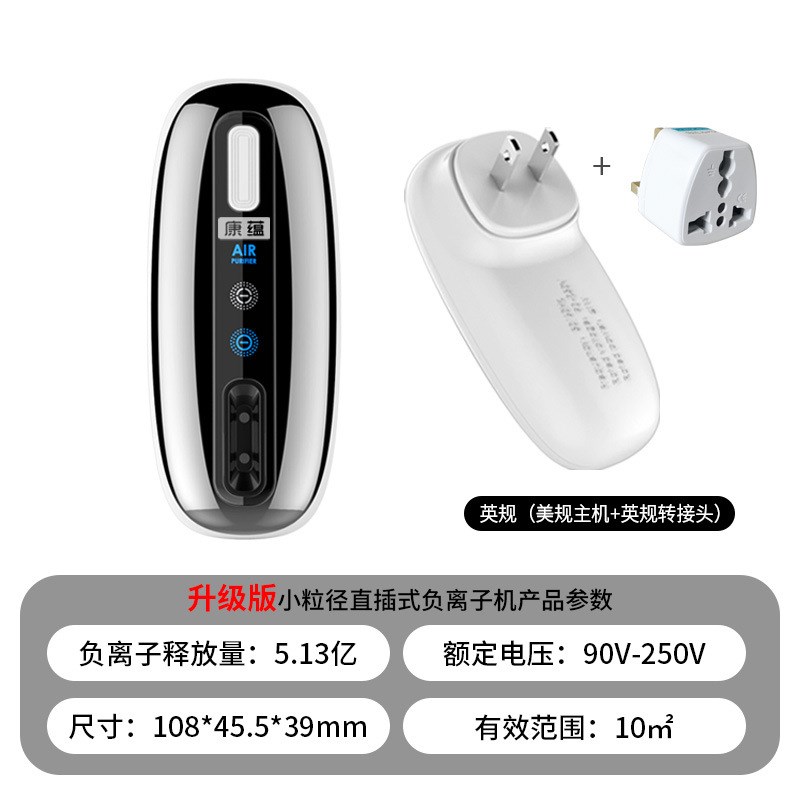 升级二代直插式负离子发生器迷你空气清新机墙插式家用空气净化器