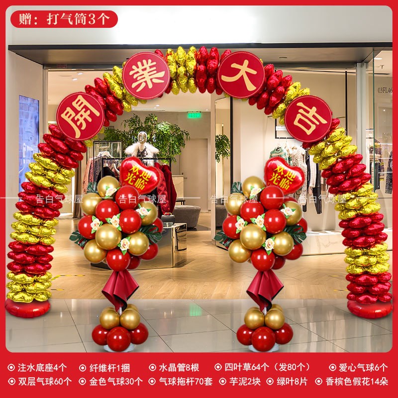 新店开业气氛布置典活动彩虹门四叶草气球拱门店庆场景装饰