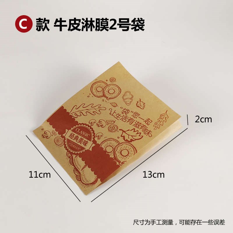 *抓纸袋防袋子肉夹馍纸袋饼用小吃煎饼果子手油三角一次性仔鸡dg