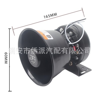 车载汽车气喇叭无线遥控喊话200W扬声器大功率扩音器通用超响