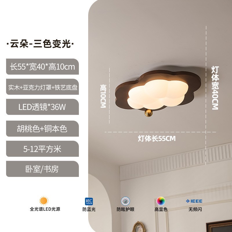 云朵儿童奶油中古实木吸顶灯现代简约美式复古温馨创意主卧室灯具
