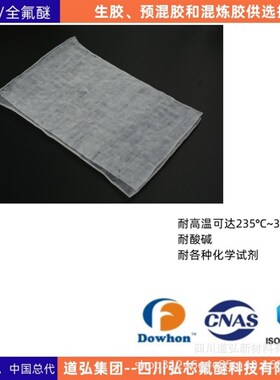 弘芯全氟醚橡胶FFKM O型圈半导体真空设备用密封性能好