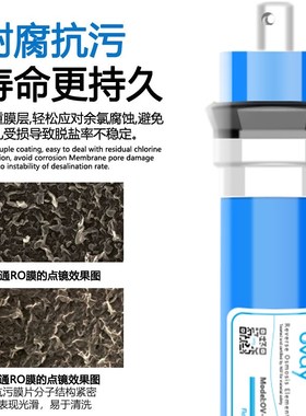 澳维R0反渗透膜净水器RO反渗透滤芯OVAY膜1812-75G100G3013-400G